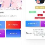 社交漂流瓶H5网站源码 附安装教程带教程-小雨资源网