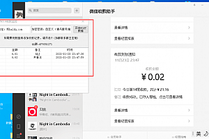 支付系统