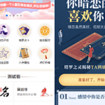 2021新版可运营付费姻缘、起名、运势测算网站源码 支持个人免签约支付带后台管理-小雨资源网