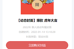 红包封面