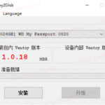 制作可启动U盘的开源工具-Ventoy-小雨资源网