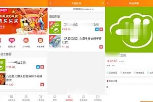 PHP手机端微购物付费商城系统网站源码，带网站后台管理+图文搭建教程+数据库文件-小雨资源网