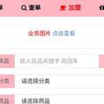 祥云代刷系统源码8.9.1【非泛滥版】，新增域名防墙功能-小雨资源网