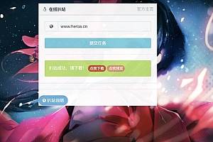 扒站源码