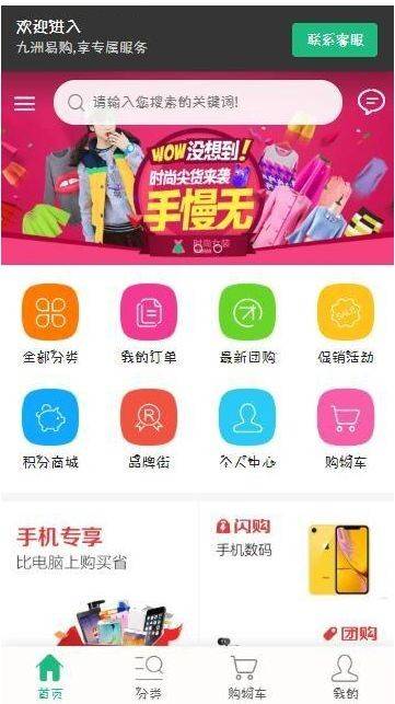 独家首发最新运营级轻量化团购促销积分商城源码+完整搭建教程