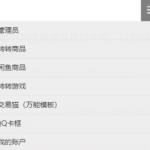 交易猫APP源码万能模板、转转闲鱼源码 无加密全开源码带数据库文件-小雨资源网