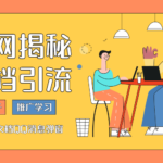 利用腾讯文档做QQ消息推广-小雨资源网