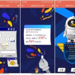 QQ回忆杀：个人轨迹查看-小雨资源网