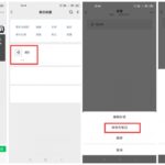 安卓微信语音转发好友方法-小雨资源网