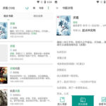 安卓 搜书大师 v23.701 去广告解锁VIP版-小雨资源网