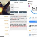 安卓 运动小助手 v8.0 霸榜必备-小雨资源网