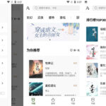 安卓 书芽 v1.2.1 免费小说阅读无广告书源多-小雨资源网