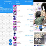 安卓 漫搜 v1.1.8 多源漫画搜索阅读APP-小雨资源网