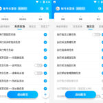 安卓 京东任务小辅 v1.0.2 京东自动任务脚本-小雨资源网