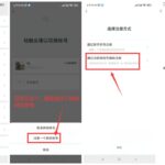 微信新功能：一个手机号可注册两个微信号-小雨资源网