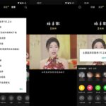 Xposed「抖音+」土拔鼠抖音助手 v1.4.8 抖音增强XP模块-小雨资源网