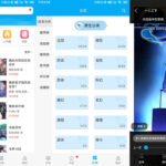 安卓 笔趣阁漫画 v9 去广告解锁离线版-小雨资源网