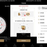 安卓 风水罗盘 v6.13 手机看风水解锁会员版-小雨资源网