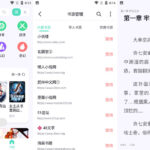 安卓 萤光阅读 v1.4.10 海量书源免费无广告-小雨资源网