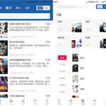 安卓 趣读免费全本小说 v2.0.2 去广告版-小雨资源网