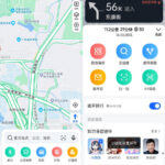 安卓 高德地图 v11.13.0.2925 去广告精简版-小雨资源网