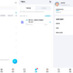 安卓 百度网盘体验版 v11.38.2 体积小无广告官方版-小雨资源网