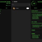 安卓游戏优化工具 GameBooster v1.0.7 提升画质帧数优化调度-小雨资源网