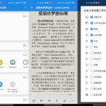 安卓 静读天下 v8.0.0 解锁专业版无广告-小雨资源网