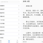 安卓 冰川小说 v1.2.7 小说免费阅读神器-小雨资源网