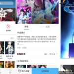 安卓 扑飞动漫 v3.6.0 白嫖全网付费漫画-小雨资源网