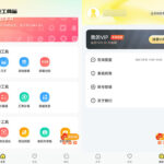 安卓 悟空工具箱 v1.1.6 解锁VIP会员-小雨资源网