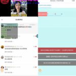 视频号无限点赞曝光 App 脚本，引流精准粉-小雨资源网