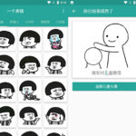 安卓 表情包生成器 v1.8.6 一键生成表情包-小雨资源网